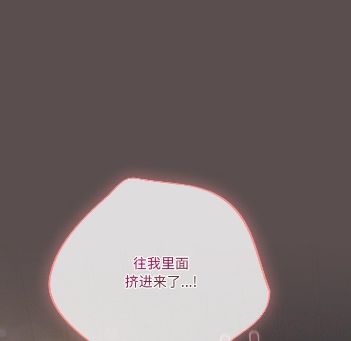 喵来的恋爱第8話