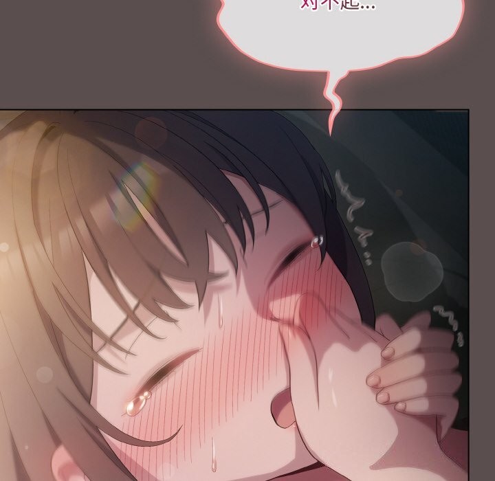 喵来的恋爱第8話