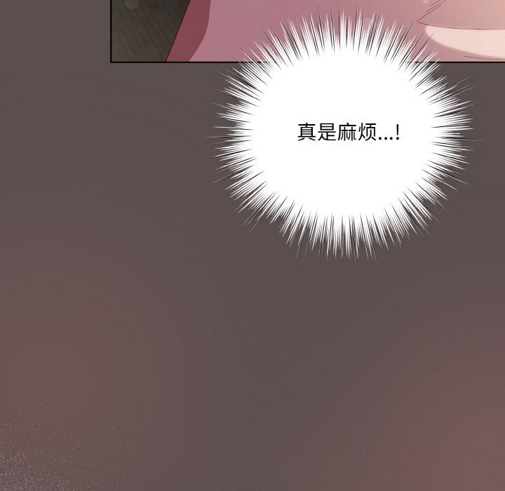 喵来的恋爱第8話