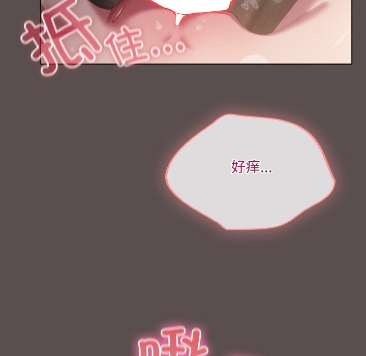 喵来的恋爱第8話