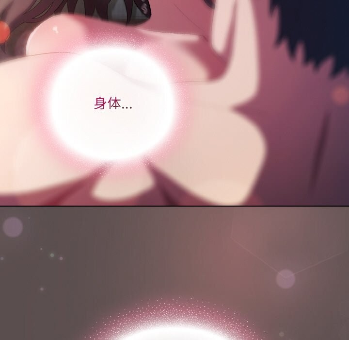 喵来的恋爱第8話