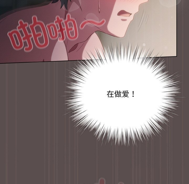 喵来的恋爱第8話