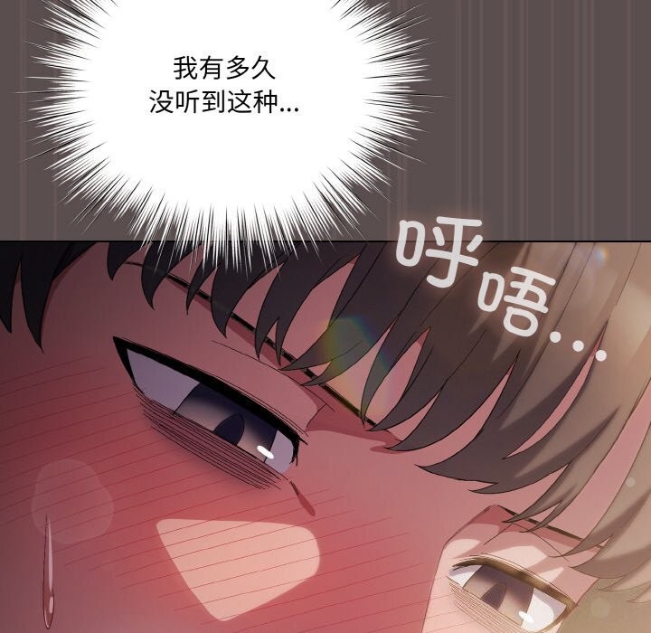 喵来的恋爱第8話