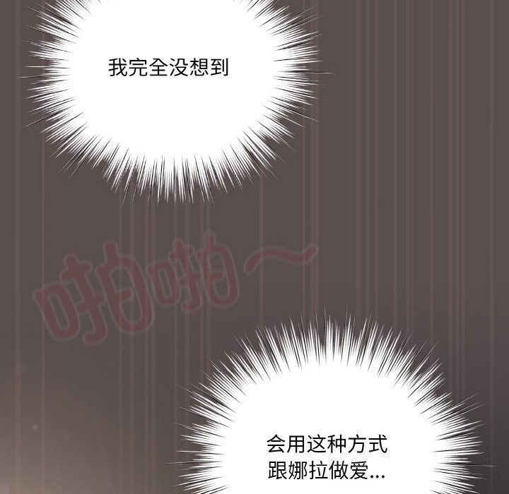 喵来的恋爱第8話