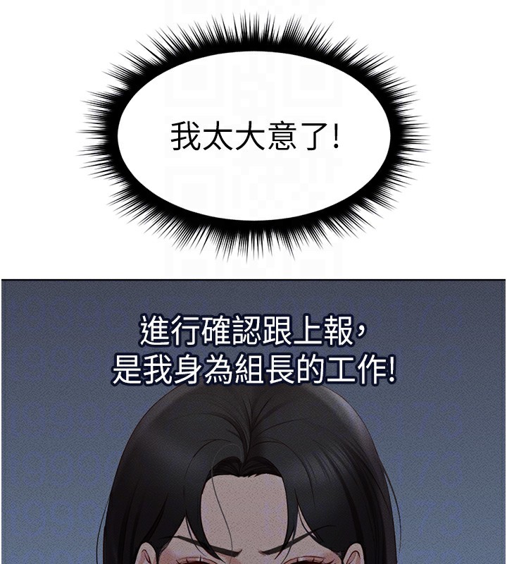 鲁蛇社畜的金手指第11話-妳先用嘴巴來一次