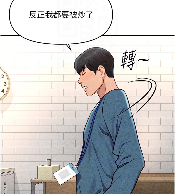 鲁蛇社畜的金手指第11話-妳先用嘴巴來一次