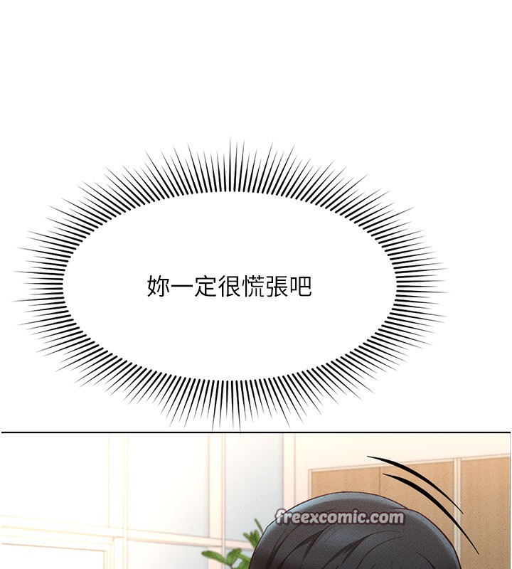 鲁蛇社畜的金手指第11話-妳先用嘴巴來一次