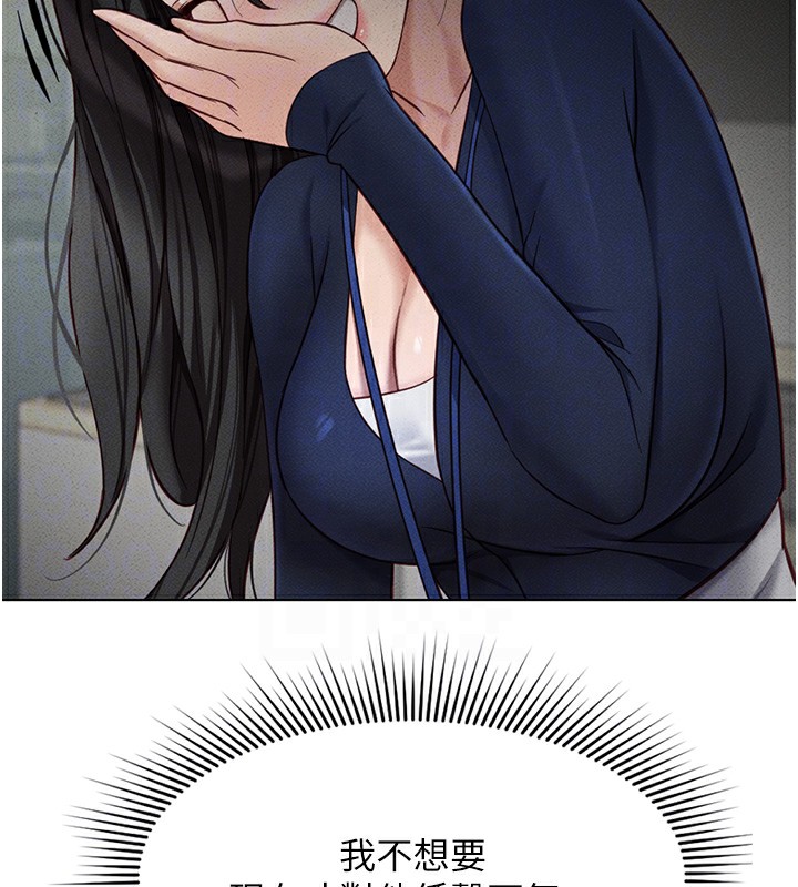 鲁蛇社畜的金手指第11話-妳先用嘴巴來一次