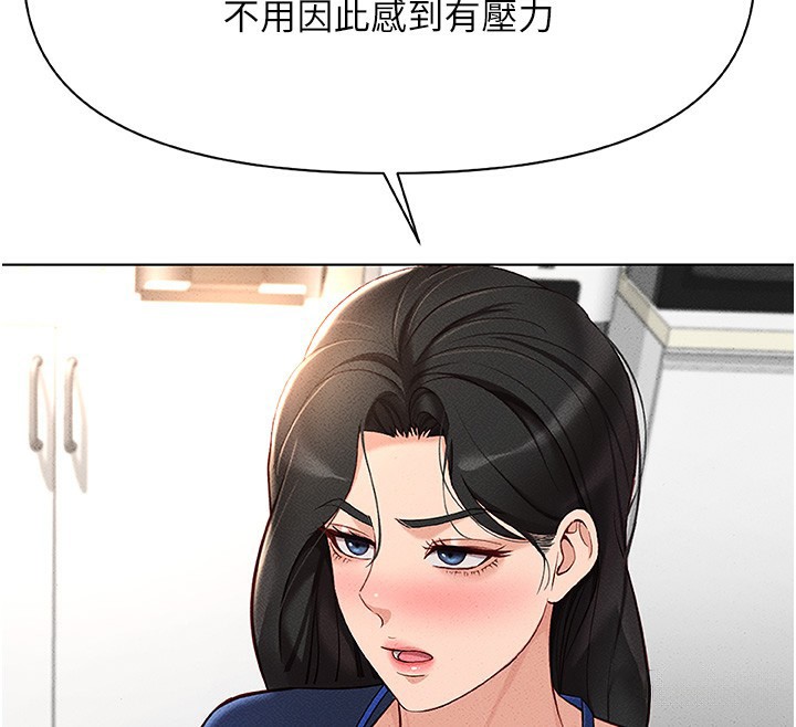 鲁蛇社畜的金手指第11話-妳先用嘴巴來一次