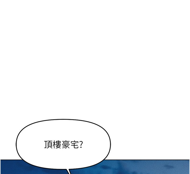 鲁蛇社畜的金手指第11話-妳先用嘴巴來一次