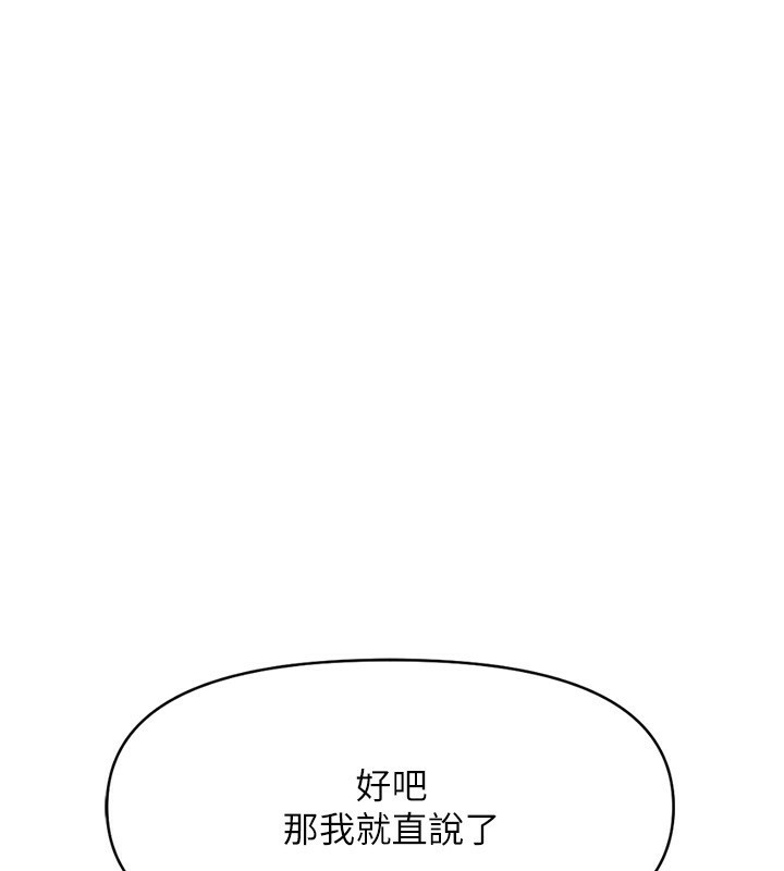 鲁蛇社畜的金手指第11話-妳先用嘴巴來一次