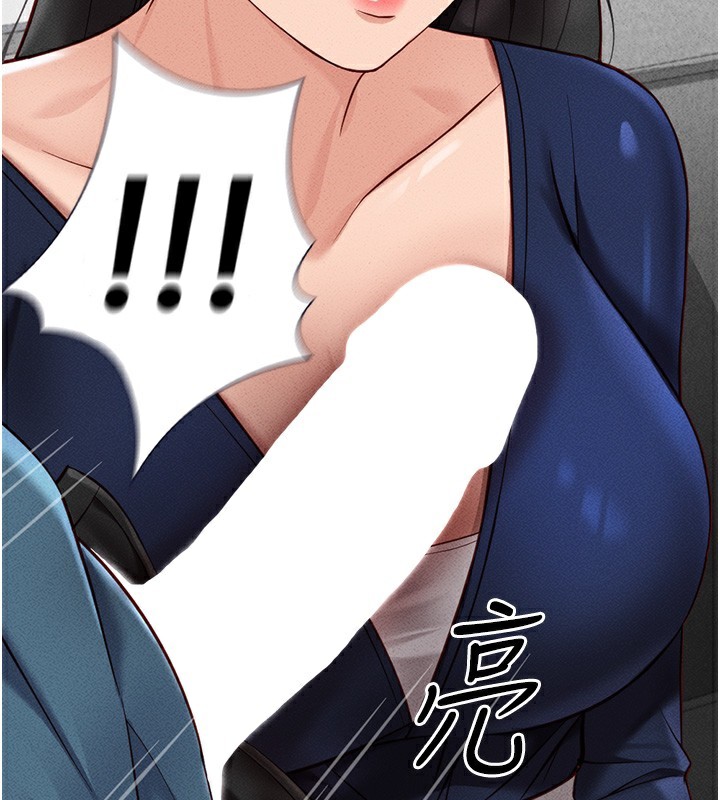 鲁蛇社畜的金手指第11話-妳先用嘴巴來一次