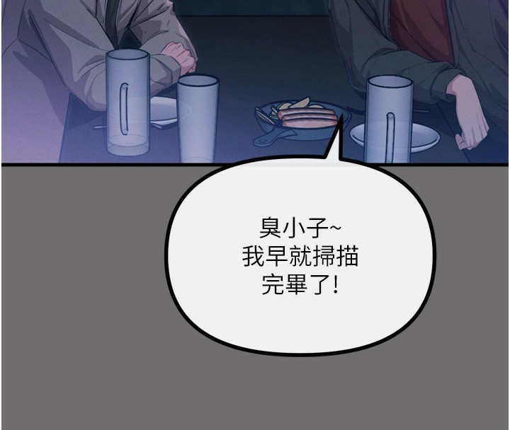 恶次人生第15話-學姐喜歡硬著來