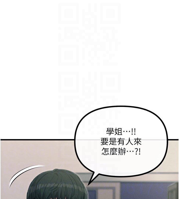 恶次人生第15話-學姐喜歡硬著來