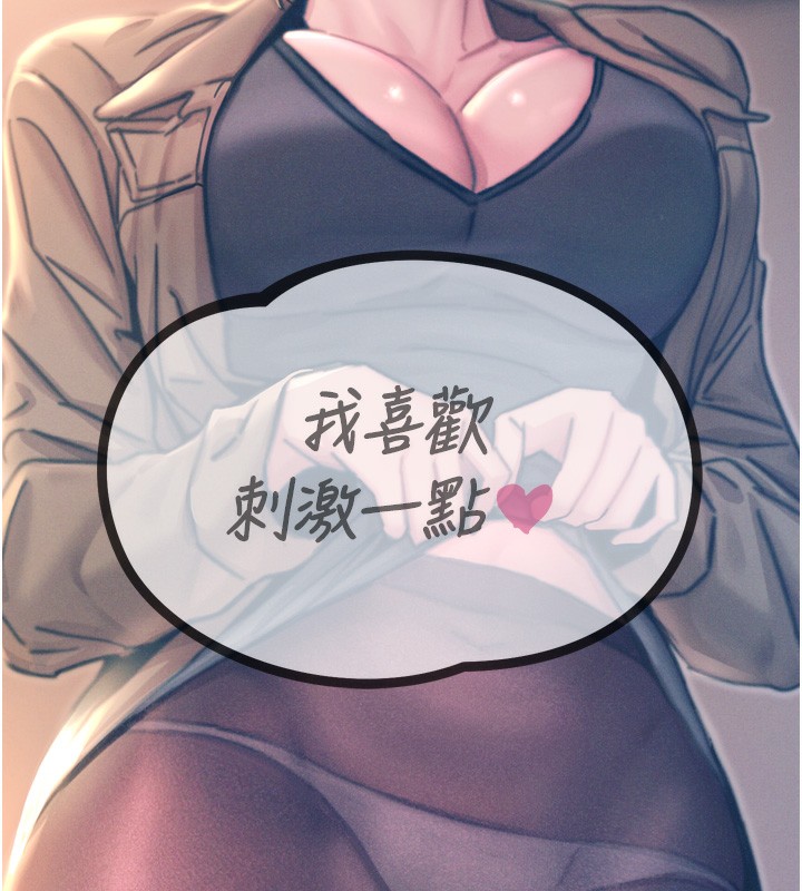 恶次人生第15話-學姐喜歡硬著來