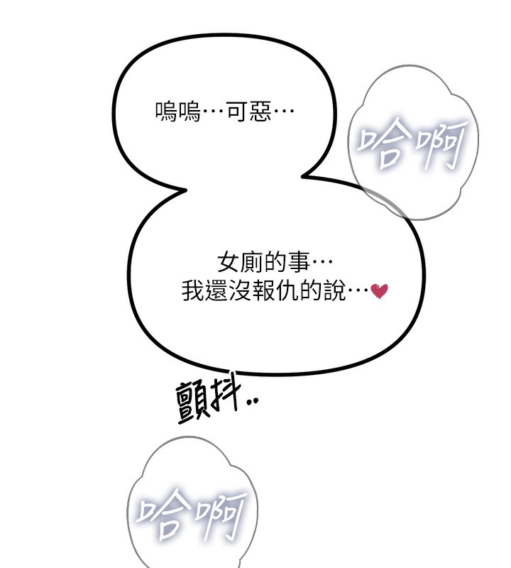 恶次人生第15話-學姐喜歡硬著來