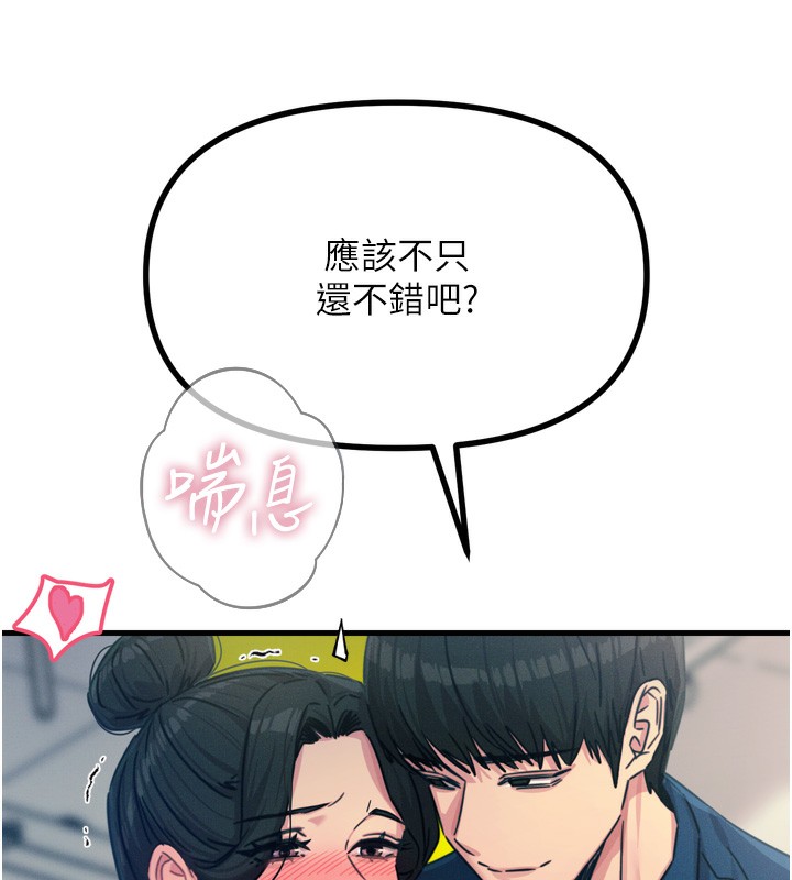 恶次人生第15話-學姐喜歡硬著來