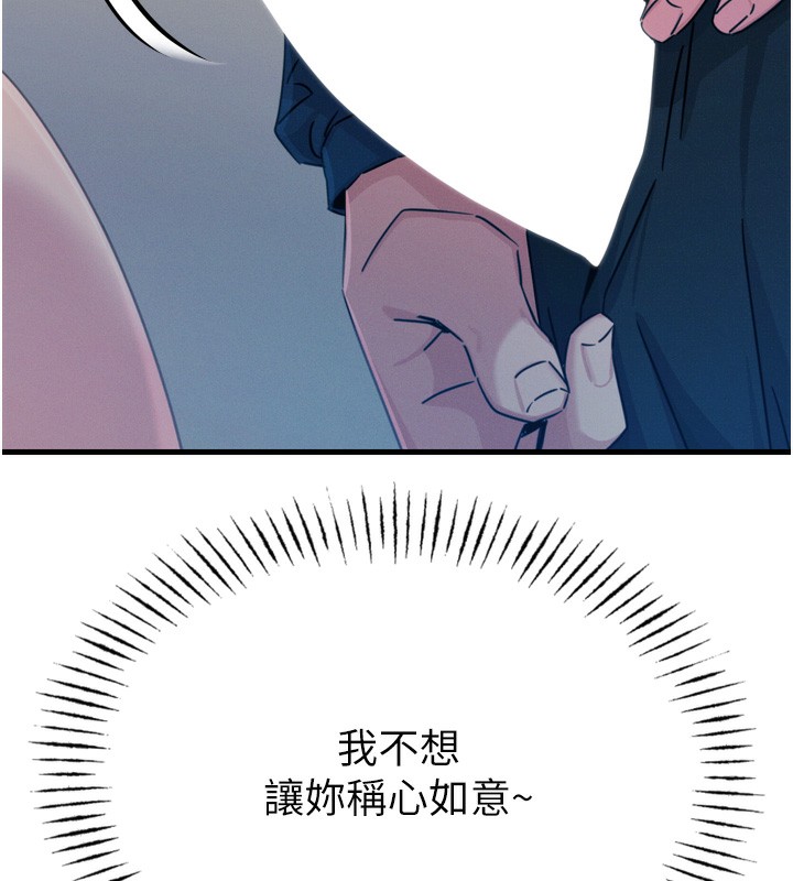 恶次人生第15話-學姐喜歡硬著來