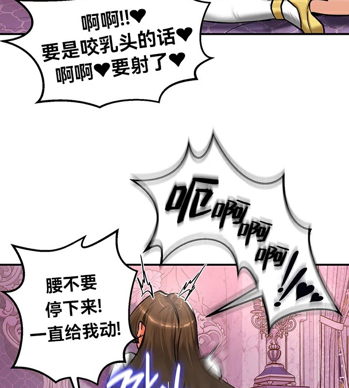 重生士兵的雌性征服日誌!第55話