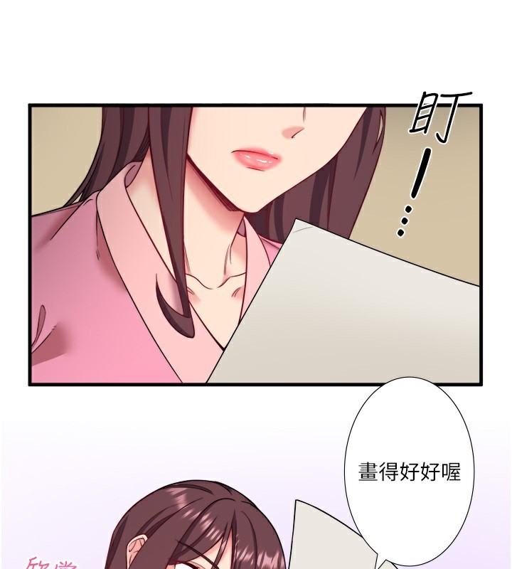 秘密温泉:混汤旅馆第20話-我不是你的首選嗎?