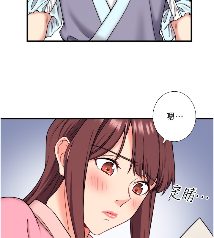 秘密温泉:混汤旅馆第20話-我不是你的首選嗎?