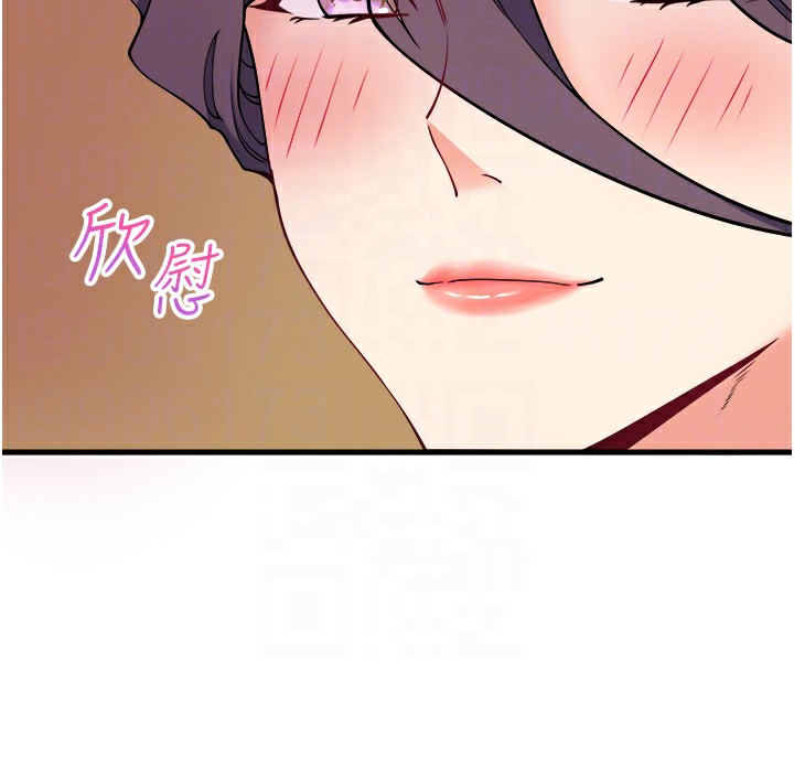 秘密温泉:混汤旅馆第20話-我不是你的首選嗎?