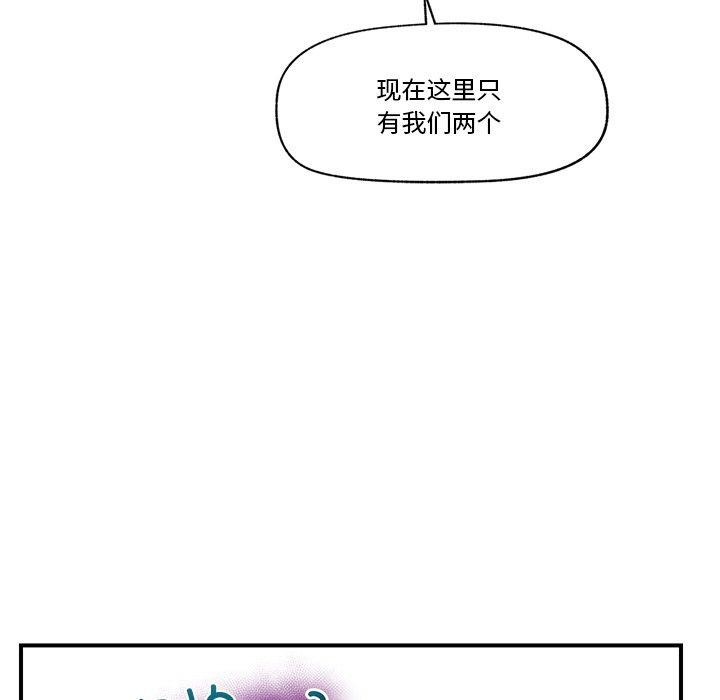 催眠手机第9話