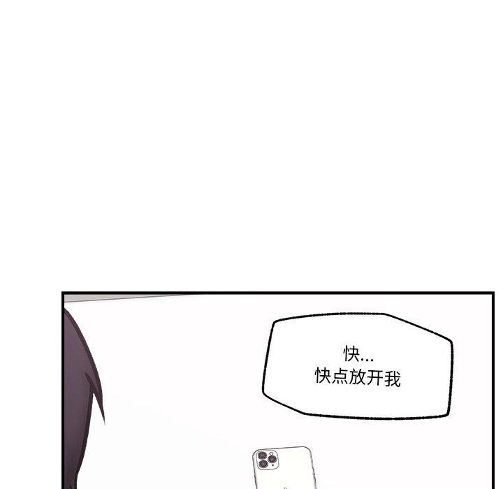 催眠手机第9話