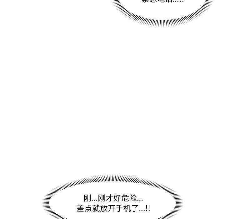催眠手机第9話