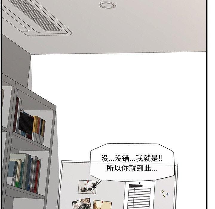 催眠手机第9話
