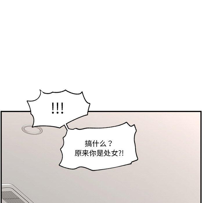 催眠手机第9話