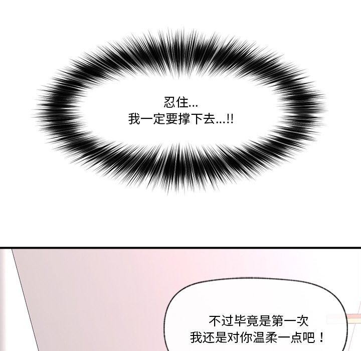 催眠手机第9話