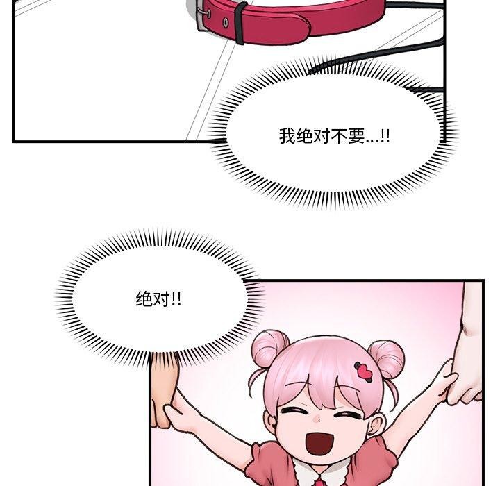 催眠手机第9話