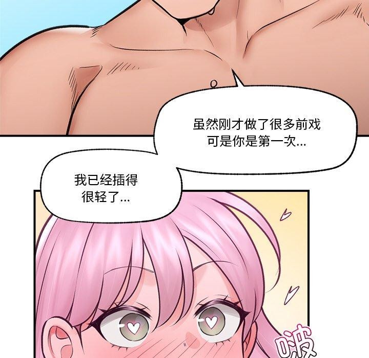 催眠手机第9話