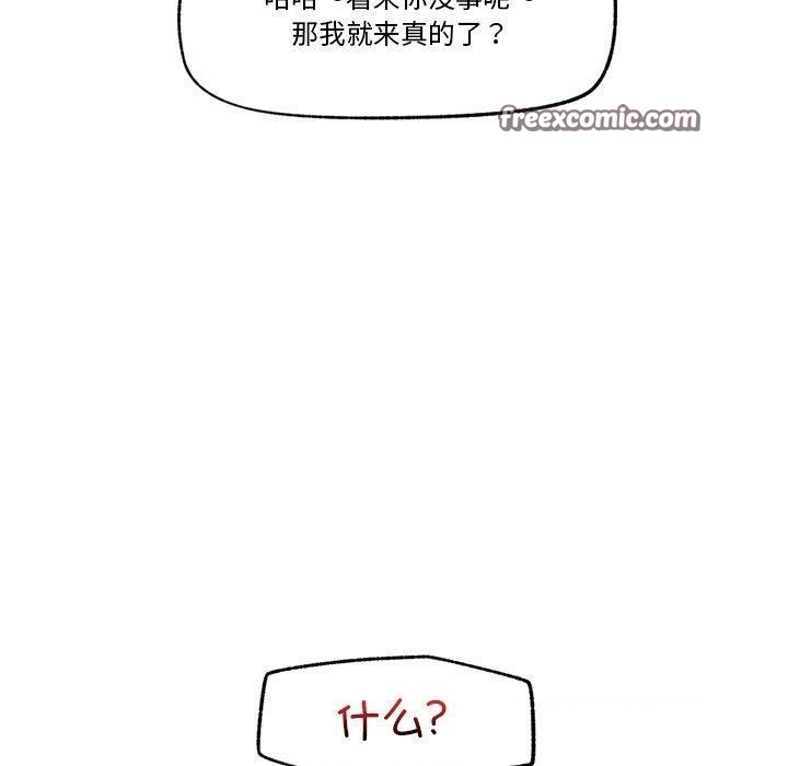 催眠手机第9話