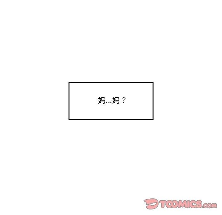 催眠手机第9話