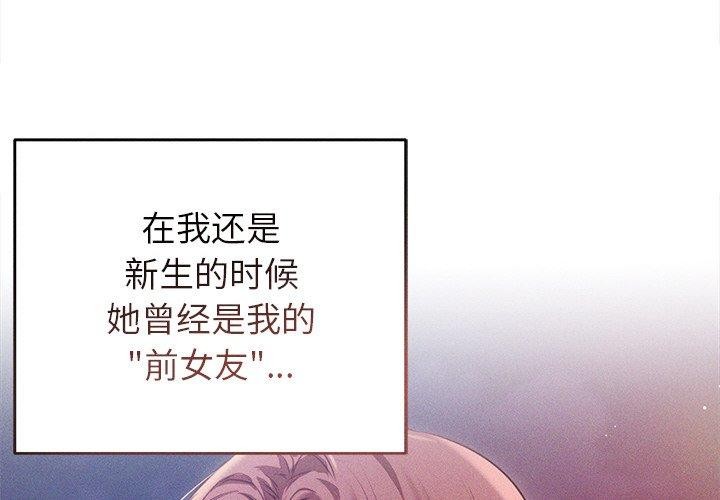 诱人心动的她第9話