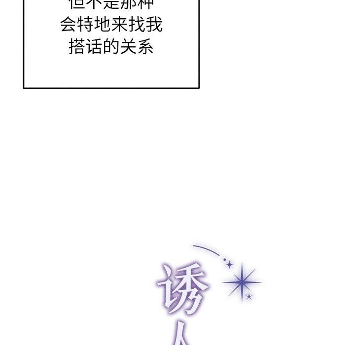 诱人心动的她第9話