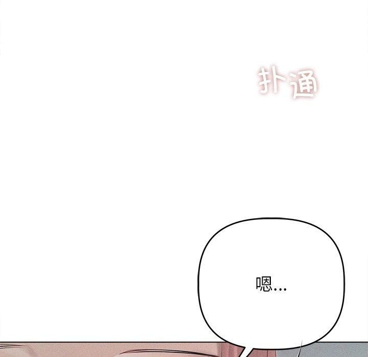 诱人心动的她第9話