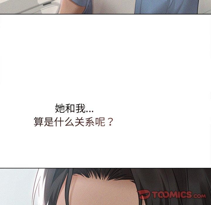 诱人心动的她第9話