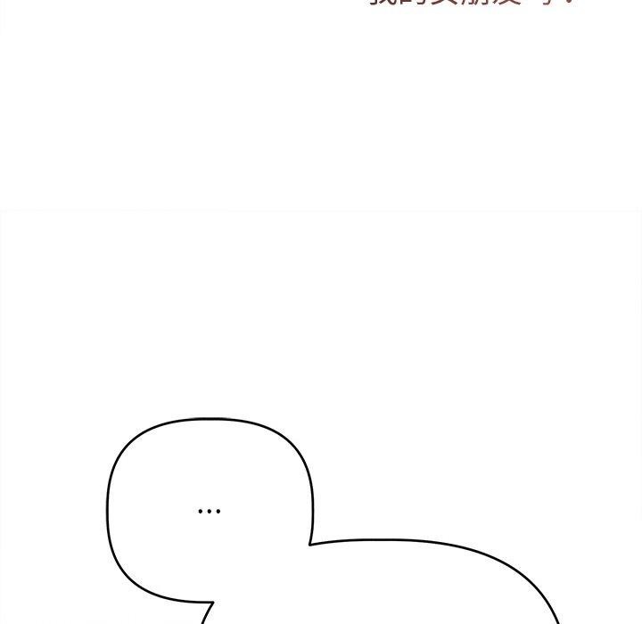 诱人心动的她第9話