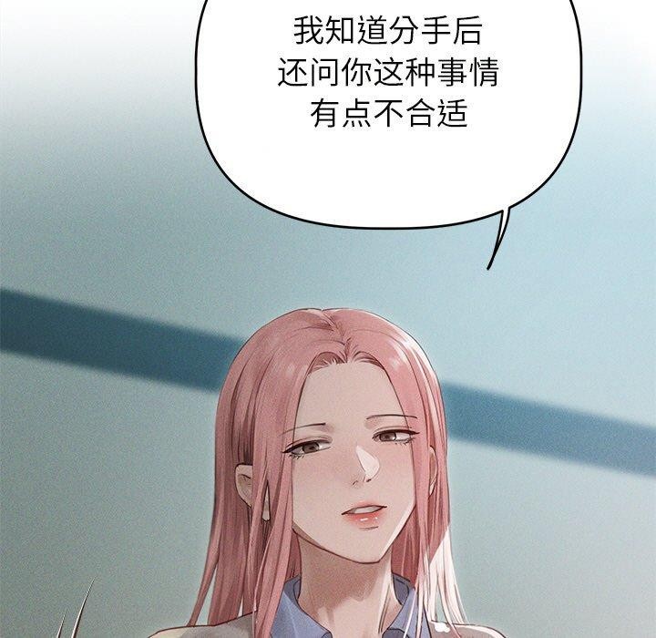 诱人心动的她第9話