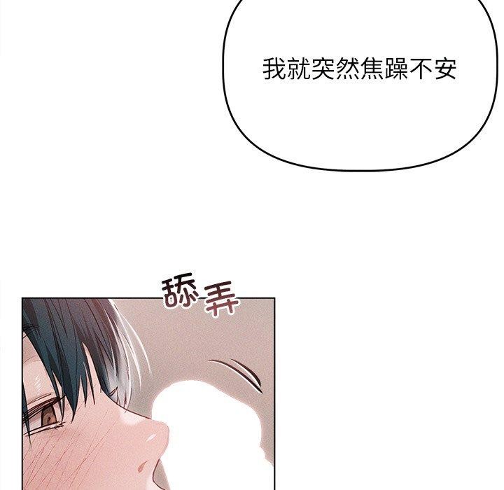 诱人心动的她第9話