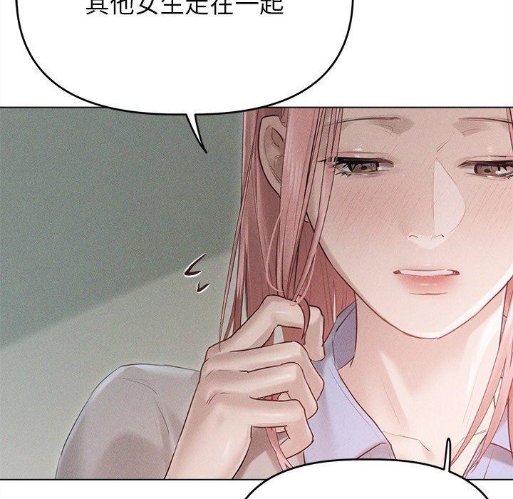 诱人心动的她第9話