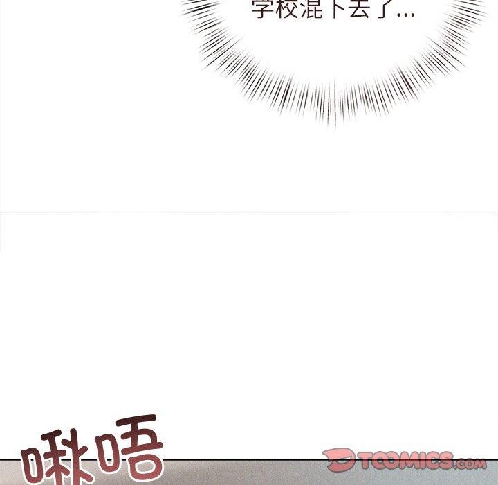 诱人心动的她第9話