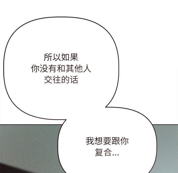 诱人心动的她第9話