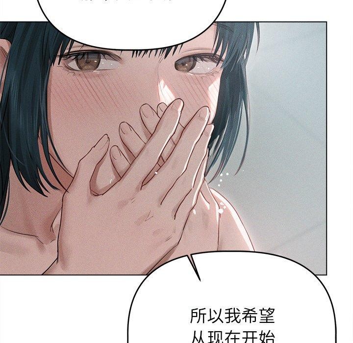 诱人心动的她第9話