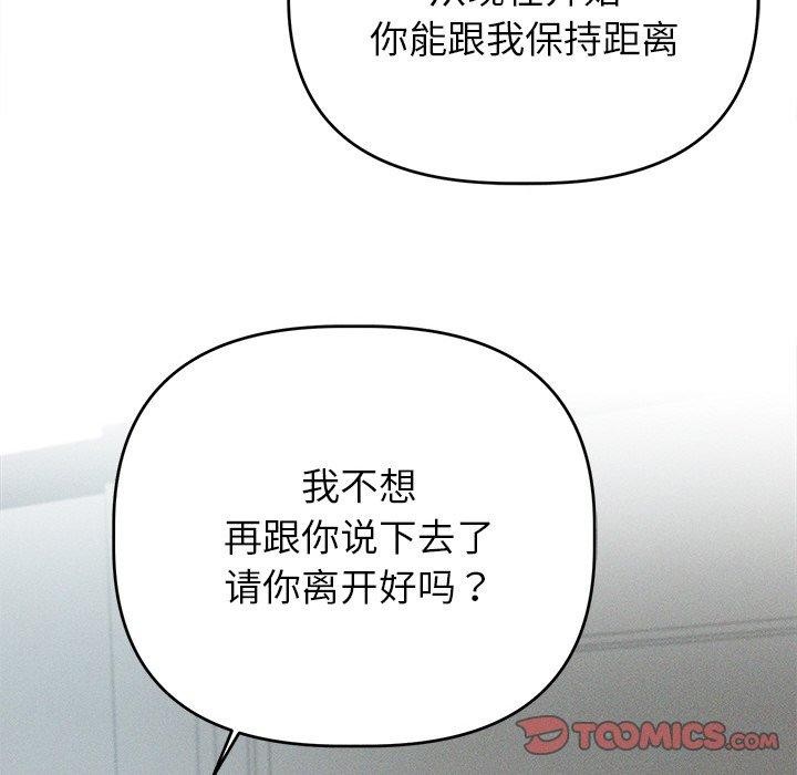 诱人心动的她第9話