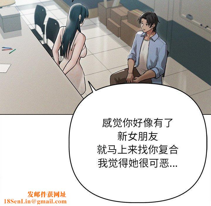 诱人心动的她第9話