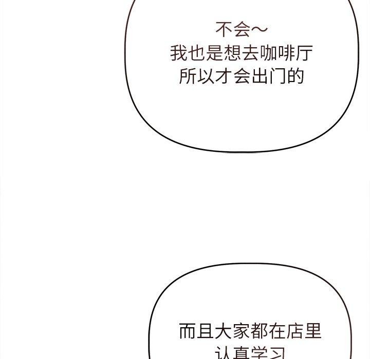 诱人心动的她第9話